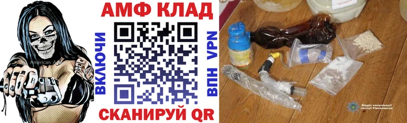 АМФ 97%  где найти наркотики  Иркутск 