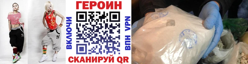 ГЕРОИН хмурый  купить наркоту  Иркутск 