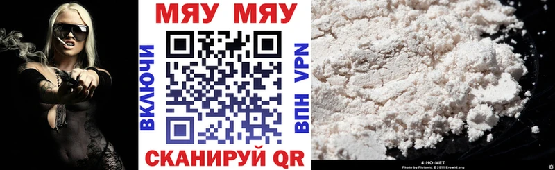 МЕГА ТОР  Иркутск  Меф мука 
